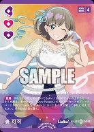 唐 可可 【PL!SPbp5-013N】