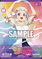 嵐 千砂都 【PL!SPbp5-014N】