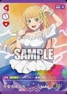 平安名すみれ 【PL!SPbp5-015N】