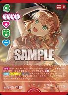 日野下花帆(P) 【PL!HSbp5-001P】