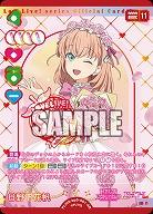 日野下花帆(AR) 【PL!HSbp5-001AR】