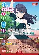 村野さやか(R+) 【PL!HSbp5-002R+】