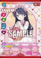 村野さやか(AR) 【PL!HSbp5-002AR】