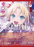 大沢瑠璃乃(P) 【PL!HSbp5-003P】