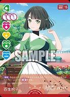 百生 吟子 【PL!HSbp5-004R】