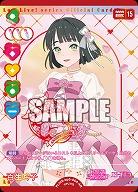 百生 吟子(AR) 【PL!HSbp5-004AR】