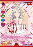 セラス 柳田 リリエンフェルト(AR) 【PL!HSbp5-007AR】