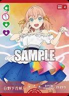 日野下花帆 【PL!HSbp5-009N】