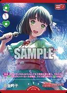 百生 吟子(RM) 【PL!HSbp5-PR-019RM】