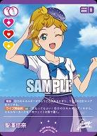 聖澤悠奈 【PL!SPbp5-222R】