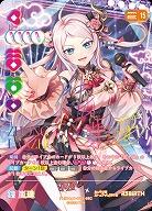 ※秋葉原店併用商品 鐘 嵐珠(SEC) 【PL!N-bp1-012-SEC】