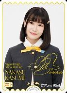 NAKASU KASUMI (相良茉優) (PE+) 【PL!N-bp1-035-PE+】