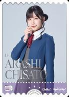 ARASHI CHISATO (岬なこ) (PE) 【PL!SP-bp1-032-PE】