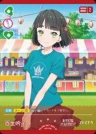 百生 吟子 【PL!HS-bp1-007-R】