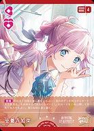 安養寺 姫芽(P) 【PL!HS-bp1-009-P】