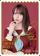 OTOMUNE KOZUE (花宮初奈) (PE+) 【PL!HS-bp1-028-PE+】