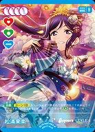 松浦果南(P) 【PL!S-bp2-003-P】
