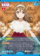 国木田花丸(R+) 【PL!S-bp2-007-R+】