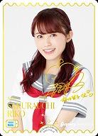 SAKURAUCHI RIKO(逢田 梨香子)(PE+) 【PL!S-bp2-030-PE+】