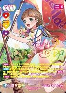 桜小路きな子(SEC) 【PL!SP-bp2-006-SEC】