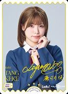 TANG KEKE(Liyuu)(PE+) 【PL!SP-bp2-032-PE+】
