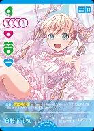 日野下花帆(P) 【PL!HS-bp2-001-P】