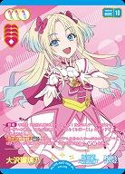 大沢瑠璃乃(P+) 【PL!HS-bp2-005-P+】