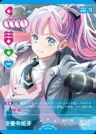 安養寺 姫芽 【PL!HS-bp2-009-R】