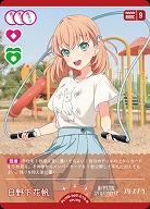 日野下花帆 【PL!HS-bp2-010-N】