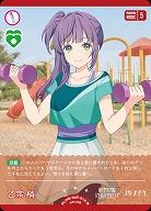 乙宗 梢 【PL!HS-bp2-012-N】