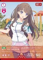 藤島 慈 【PL!HS-bp2-015-N】