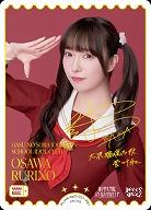 OSAWA RURINO(菅 叶和)(PE+) 【PL!HS-bp2-031-PE+】