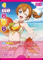高坂穂乃果 【PL!-bp3-001-R】