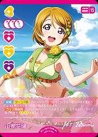 小泉花陽(R+) 【PL!-bp3-008-R+】