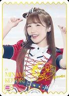 MINAMI KOTORI(PE+) 【PL!-bp3-031-PE+】
