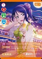松浦果南(P) 【PL!S-bp3-003-P】