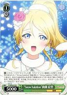 “Snowhalation”絢瀬絵里 【LL-W34-019C】