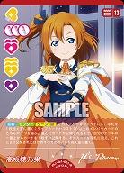 高坂穂乃果 【PL!-PB1-001-R】