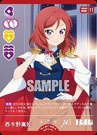 西木野真姫 【PL!-PB1-006-R】