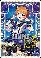 《※日本橋店併用商品》エネルギー(星空 凛)(PE+) 【PL!-PB1-038-PE+】