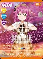 天王寺璃奈 【PL!N-pb1-009-R】