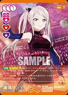 鐘 嵐珠 【PL!N-pb1-012-R】