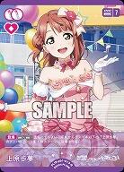 上原歩夢 【PL!N-pb1-013-R】