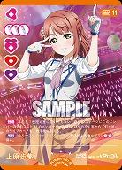 上原歩夢 【PL!N-pb1-001-R】