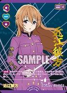 近江彼方(P+) 【PL!N-pb1-018-P+】