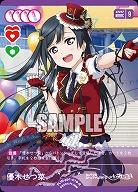 優木せつ菜 【PL!N-pb1-019-R】