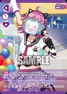 天王寺璃奈 【PL!N-pb1-021-R】