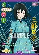 三船栞子(P+) 【PL!N-pb1-022-P+】