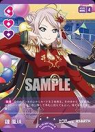 鐘 嵐珠 【PL!N-pb1-024-R】