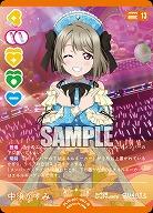 中須かすみ 【PL!N-pb1-002-R】